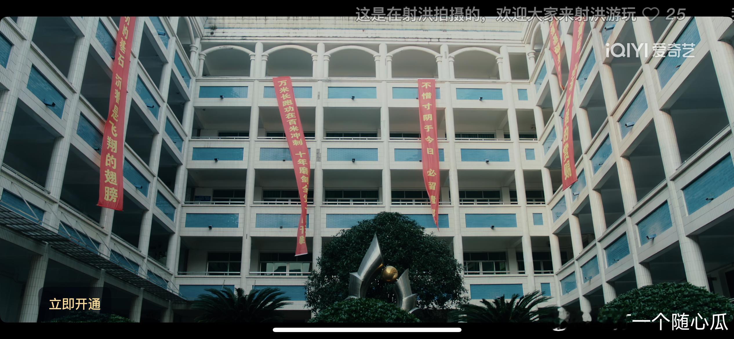 开看一下《你的降临》，开头学校这个景，简直和我高中一模一样[允悲] ​​​