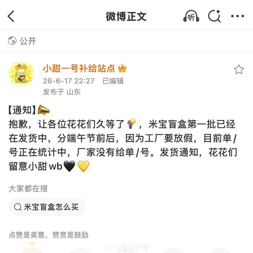 准备接我的“爆炸贴贴和隐藏款”的米宝回家了