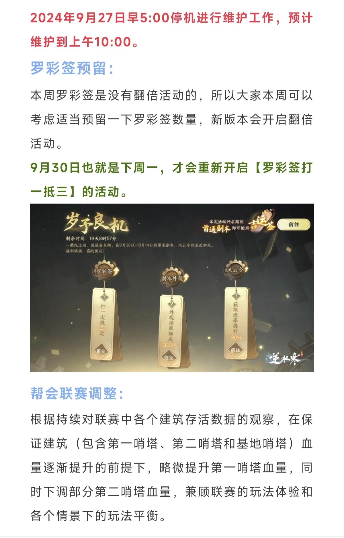 明天必拿半价券，64个神凿获取合集，明天必拿半价券，64个神凿获取合集，11款新