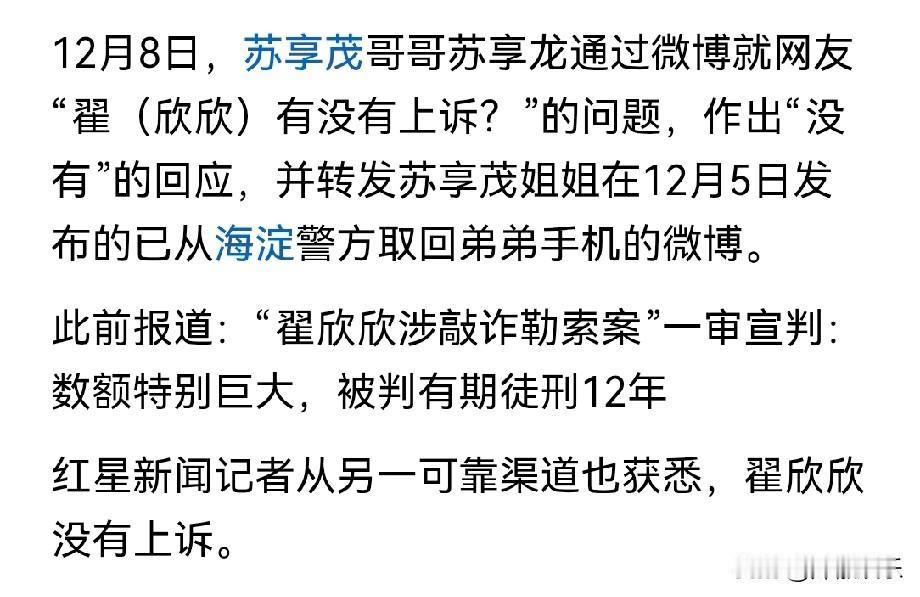 哪还有脸上诉吧，
那里是她最好的归宿。