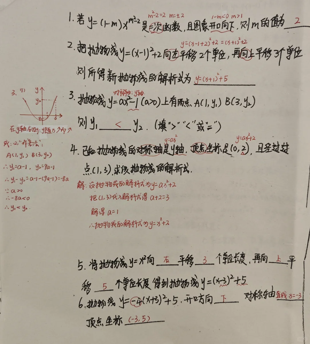 国庆作业之老师们东拼西凑的好题。