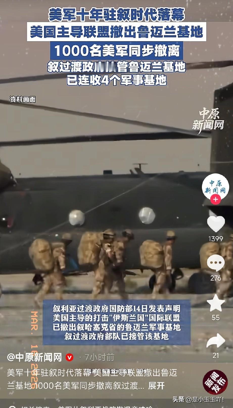 美国彻底走了？连家底都不要了！

就在昨天，美军把最后一个基地交出去了，这个在东