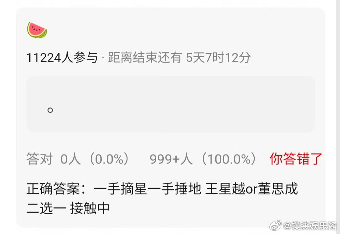 🍉《一手摘星一手捶地》孟子义、王星越、董思成，期待值如何 