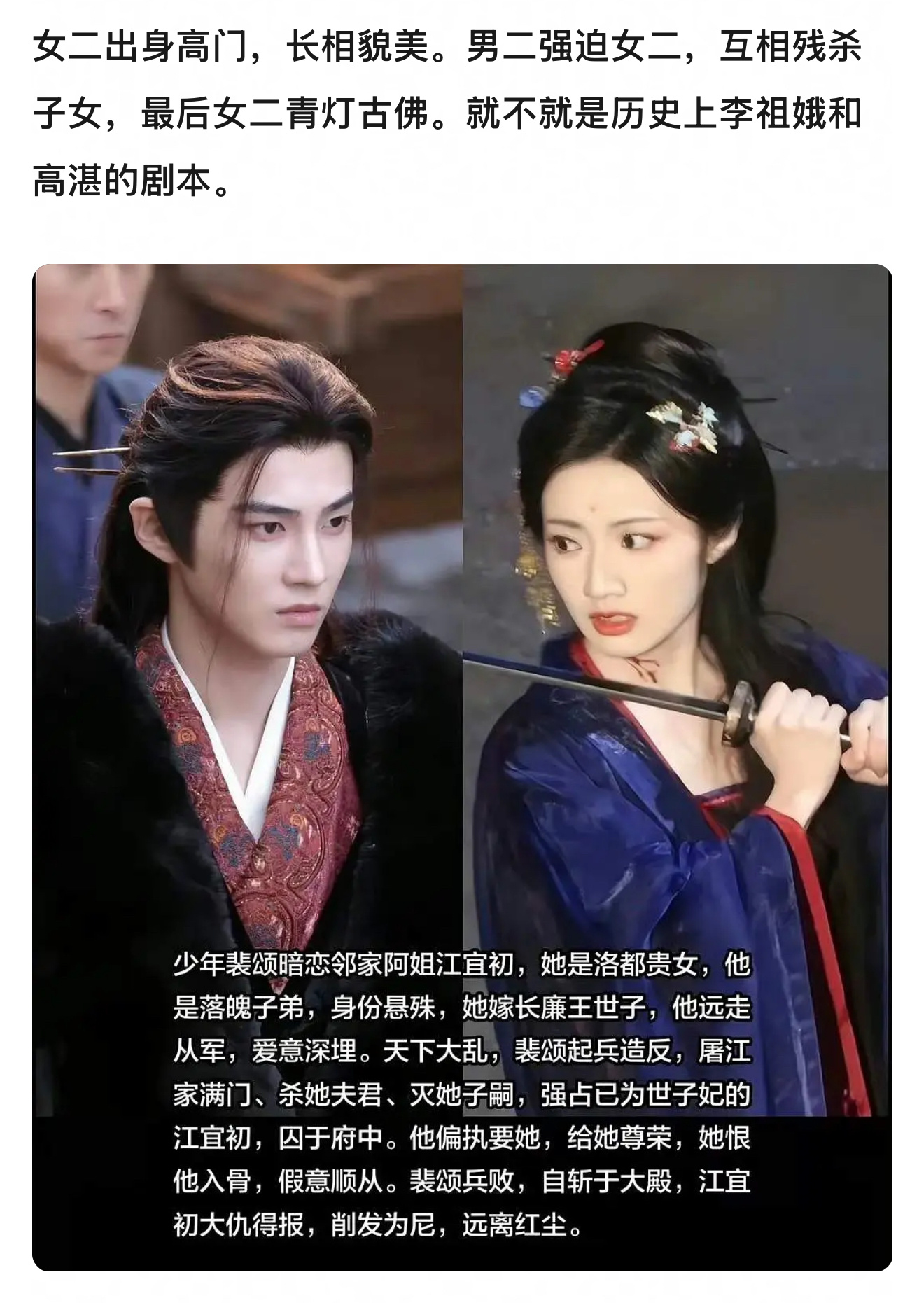 归鸾配角真有掀桌的可能性 