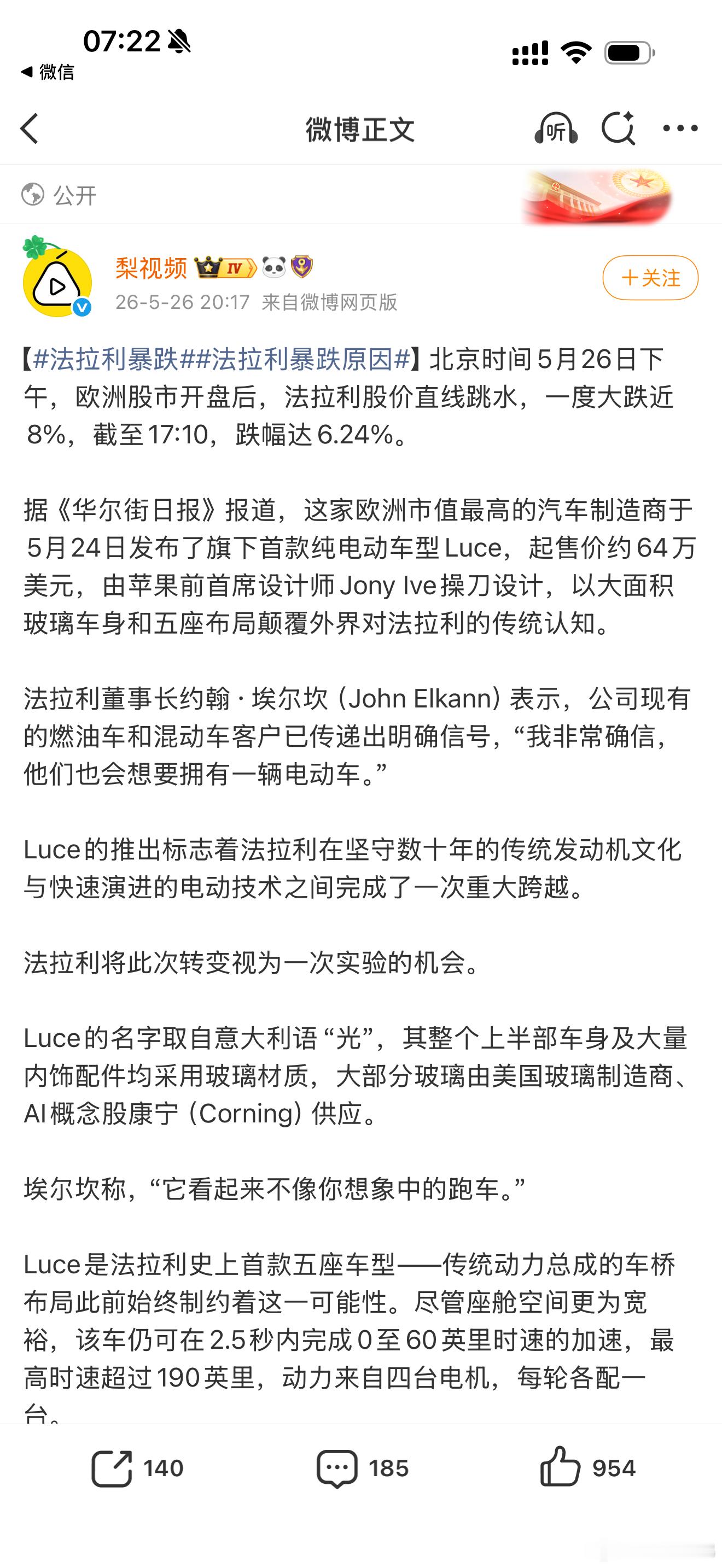 法拉利暴跌原因窝法暴跌，我也在想没有轰鸣的法拉利到底还怎么提供情绪价值。电动兄弟