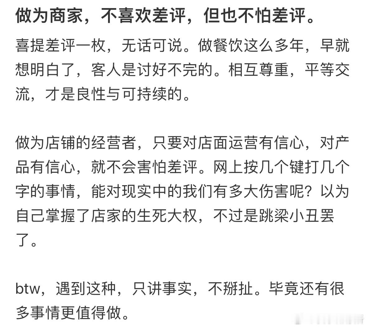 因为不让顾客在洗手池洗牙套被差评了[哆啦A梦害怕] ​​​