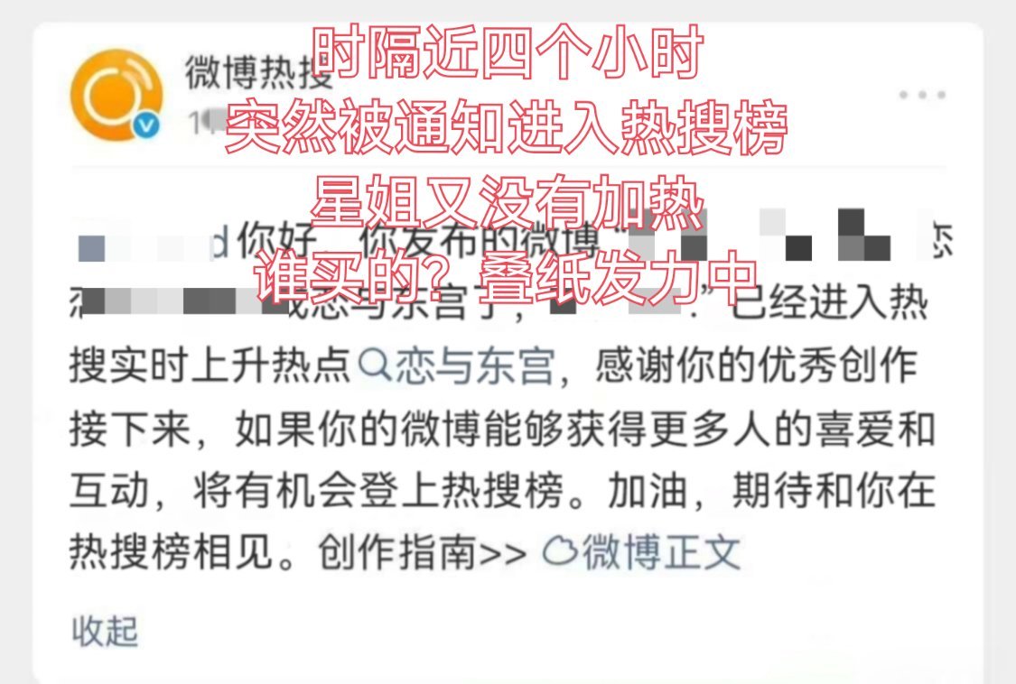 沈星回 ✨恋与东宫 ✨恋与深空 给不知道发生了什么的星姐解释一下：星推在发布【纯