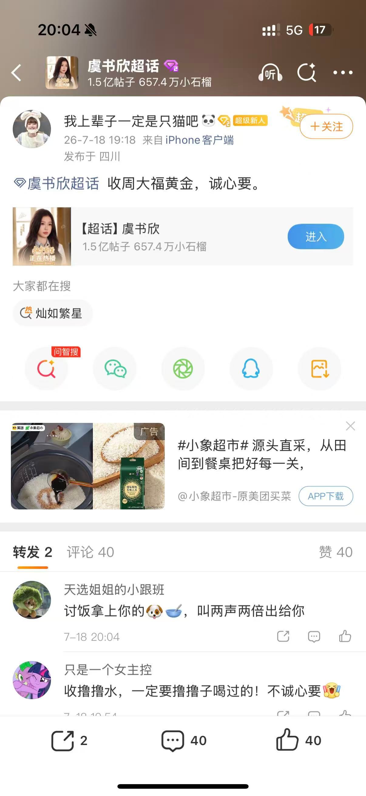 麻丝再来超话饭件试试呢？想看商务博铺满风麻秀吗？ 周大福