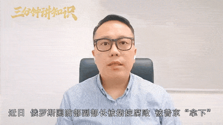 2025年，普京以强硬姿态开启权力版图重塑，9名高官遭解职、12人调任核心要职。