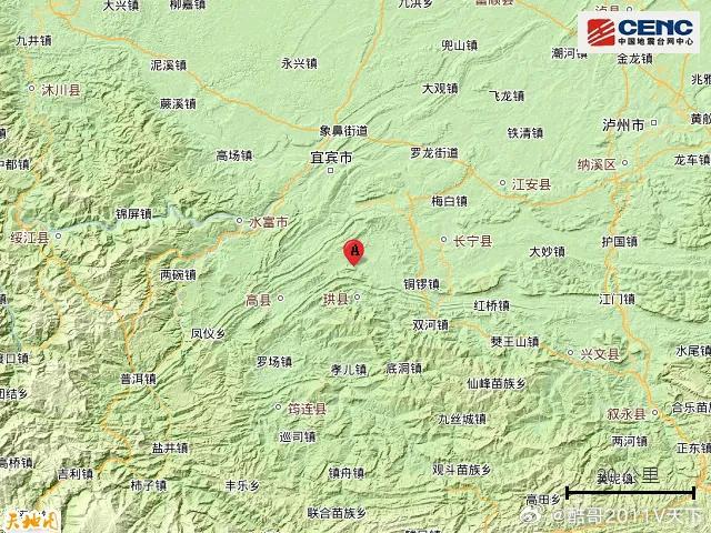 微博知名博主 四川宜宾市高县附近发生5.1级左右地震四川宜宾市高县附近发生5.1