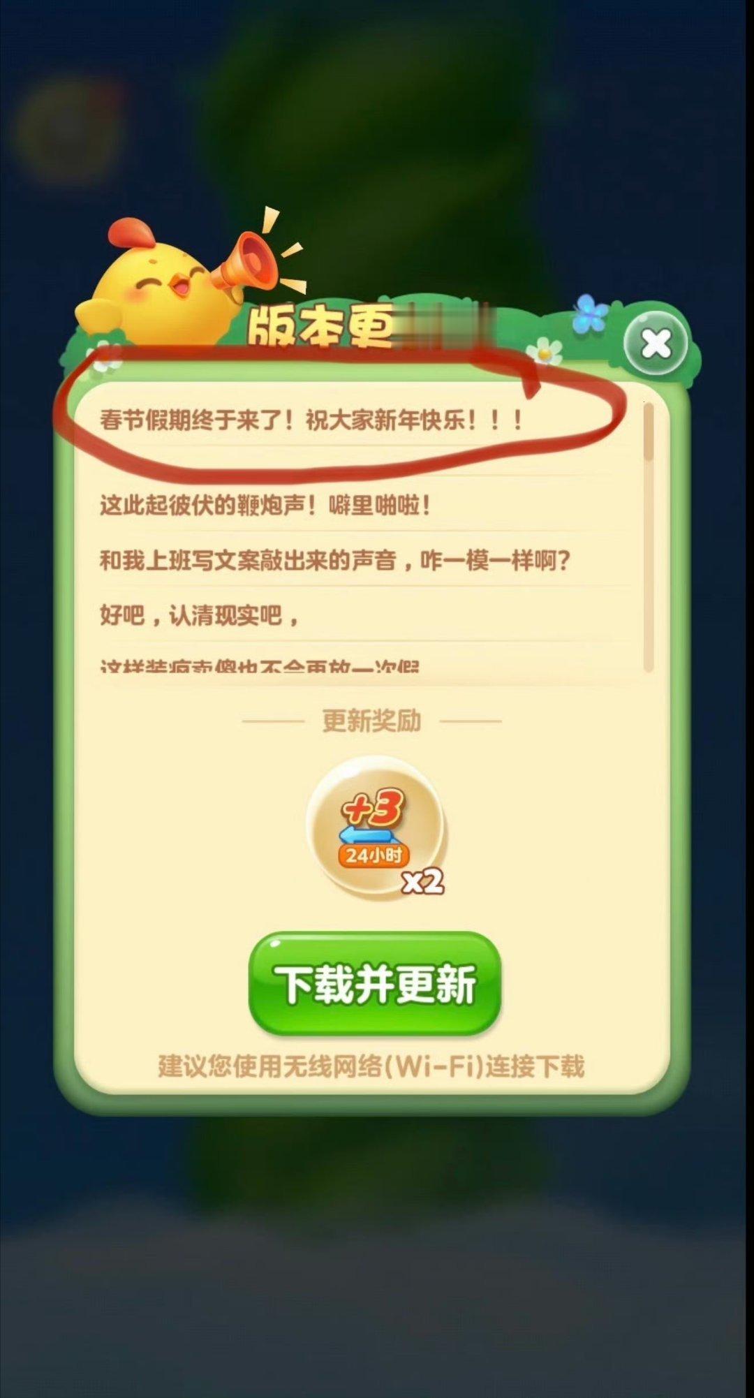 开心消消乐发错版本了啥意思？是还想再放一次假吗？是不是程序员想还没休息好，想再来