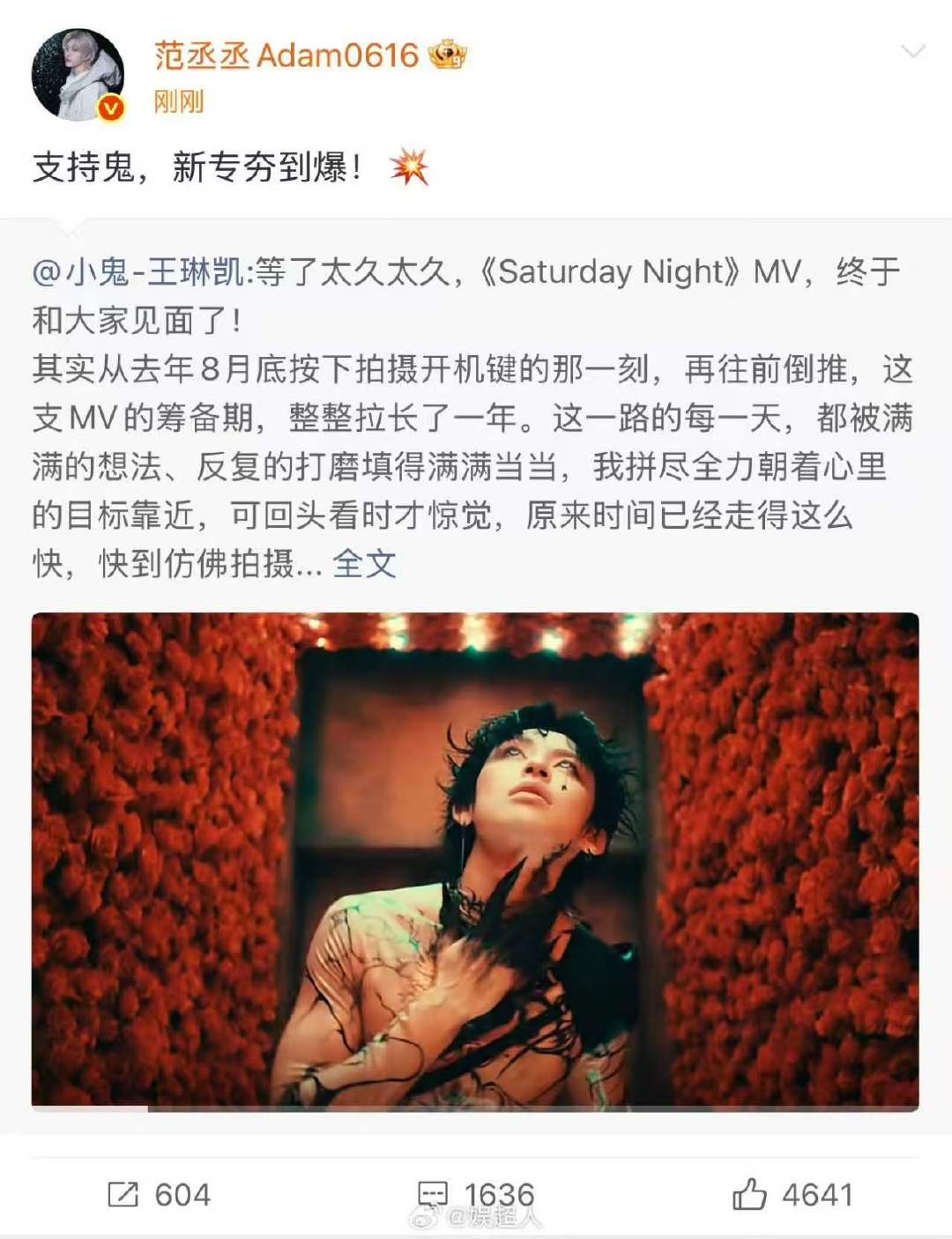 范丞丞为小鬼宣传新专范丞丞支持小鬼新专 fcc宣传委员上线啦！ 