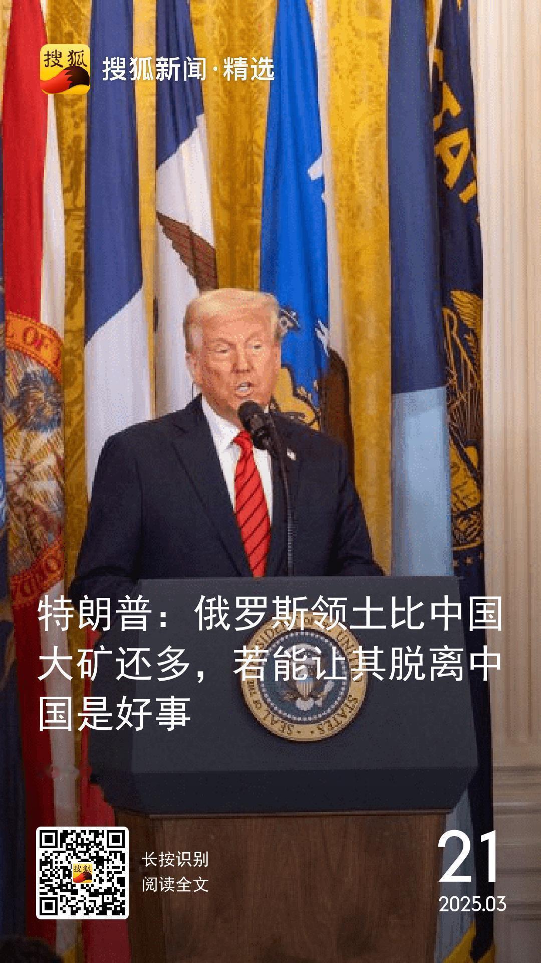 为何川普无视观瞻 “无底线偏袒俄罗斯”? [哆啦A梦吃惊]◾在川普与莫斯科眉来眼