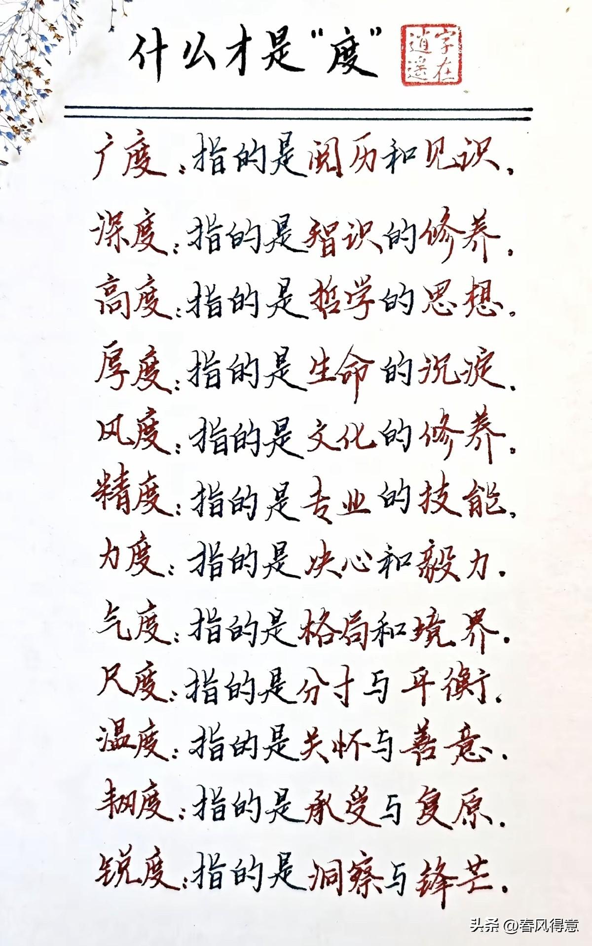 深度解读做人的含义，领略人生智慧！
