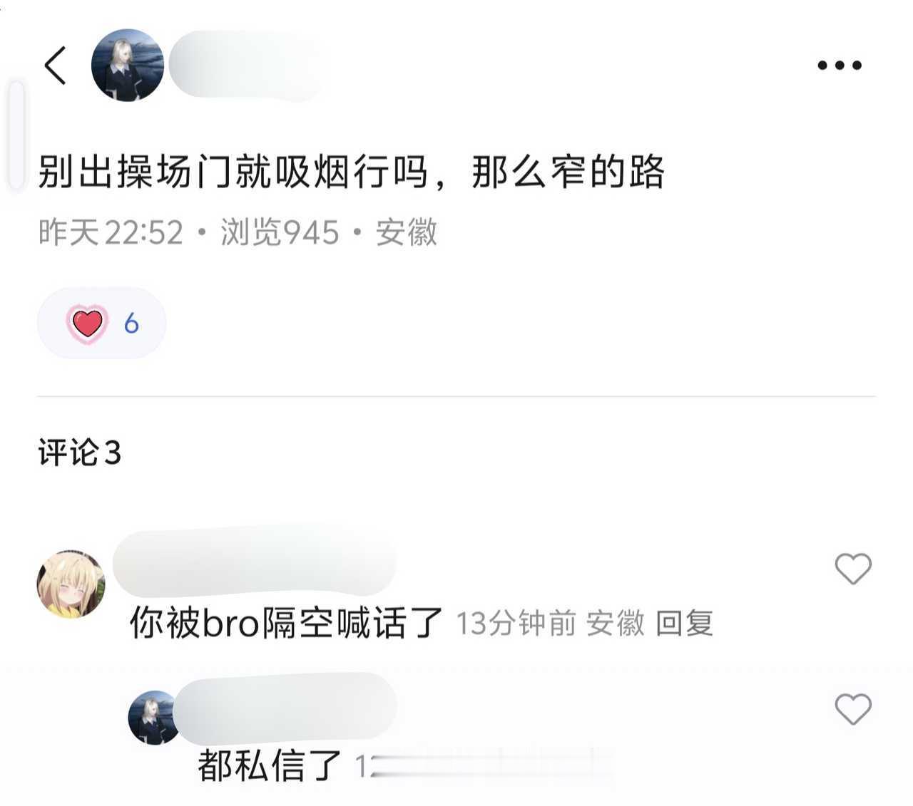 而且原贴主没骂人，也说了是窄的地方17724 ​​​