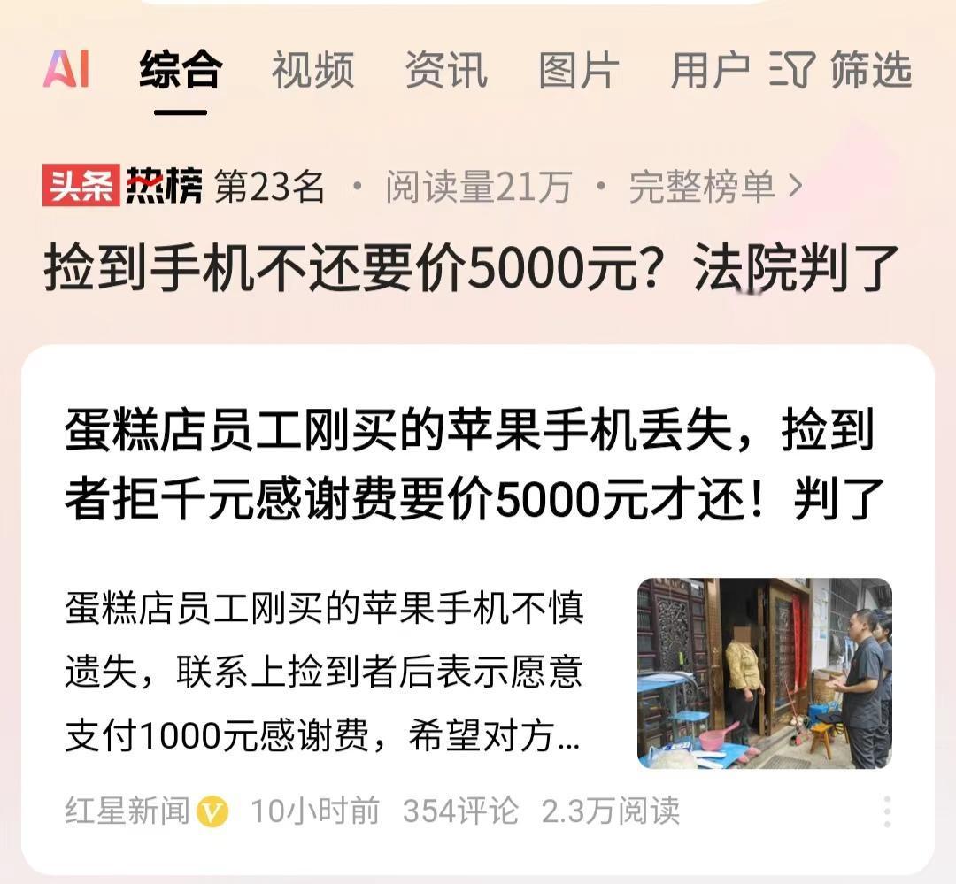 “这就是贪小便宜的下场！”贵州铜仁，男子花3个月工资，买了一部价值9500元的新