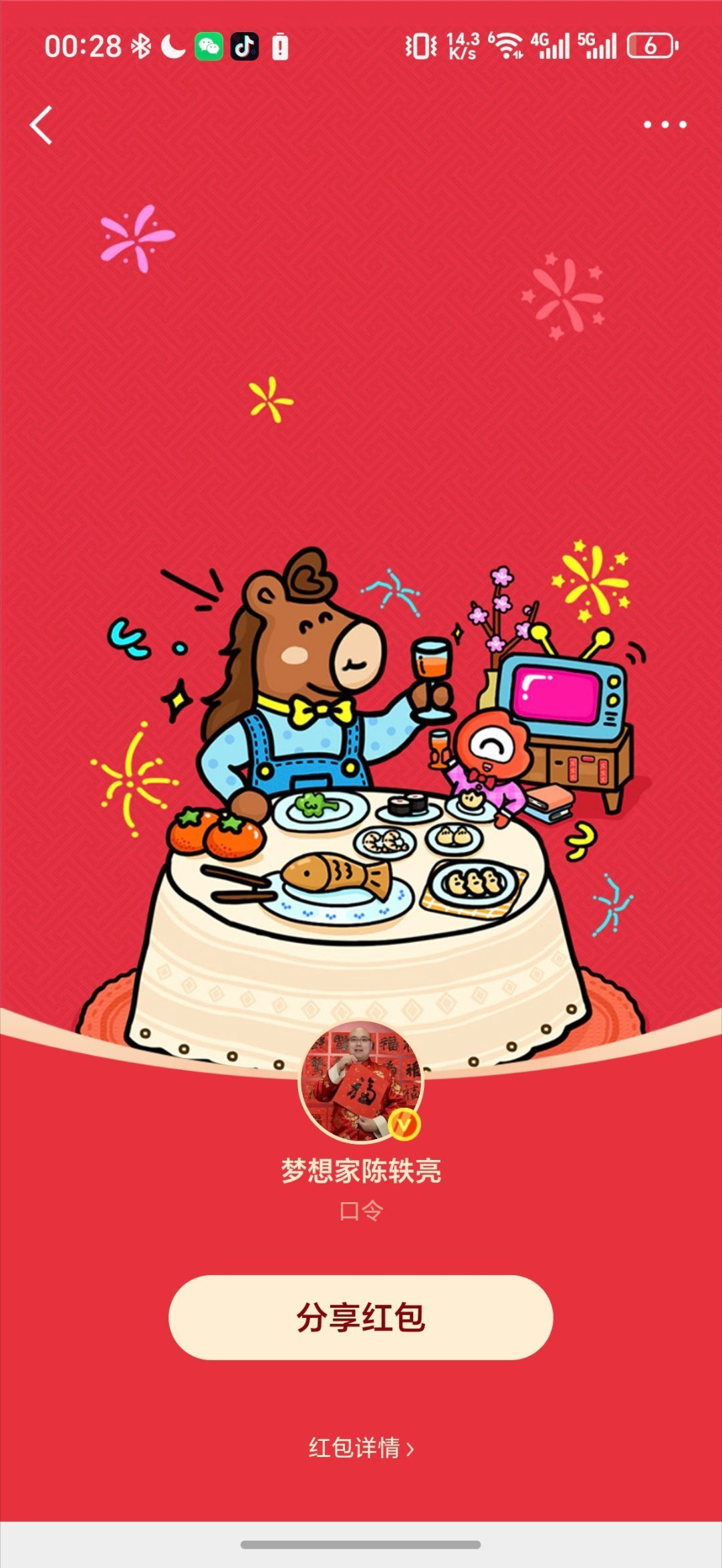 微博红包这个产品经理我觉得该挨骂了…自己发的红包也不能看到口令是啥了？明明设置的