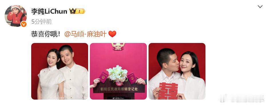 马頔恋情时间线马頔李纯2023年恋情首次曝光10月2日，官宣结婚，两人晒出红底照