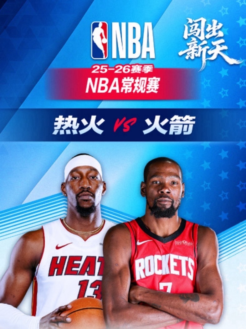 🚀  8:00｜热火vs火箭直播📺：网页链接