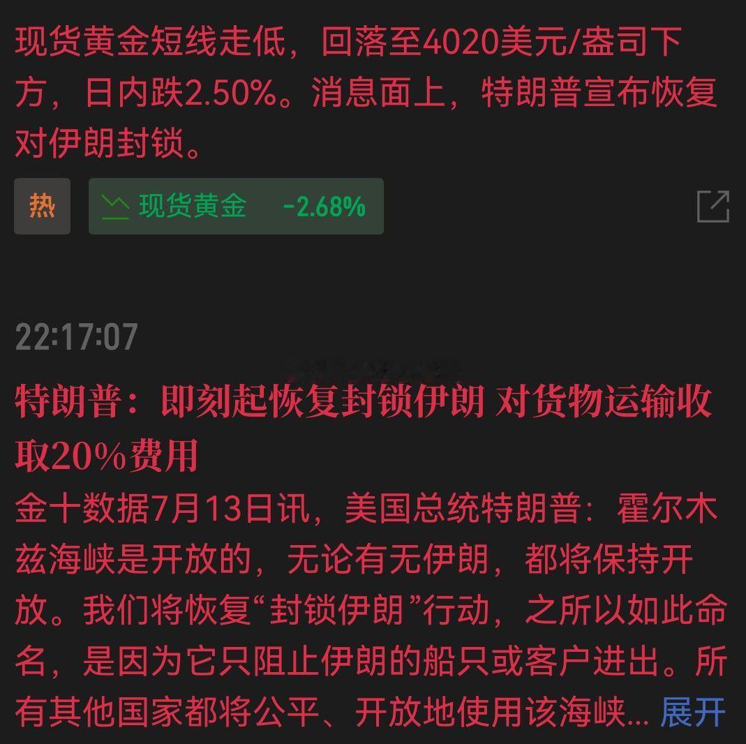 黄金  还是老特给力黄金金价峰哥清仓