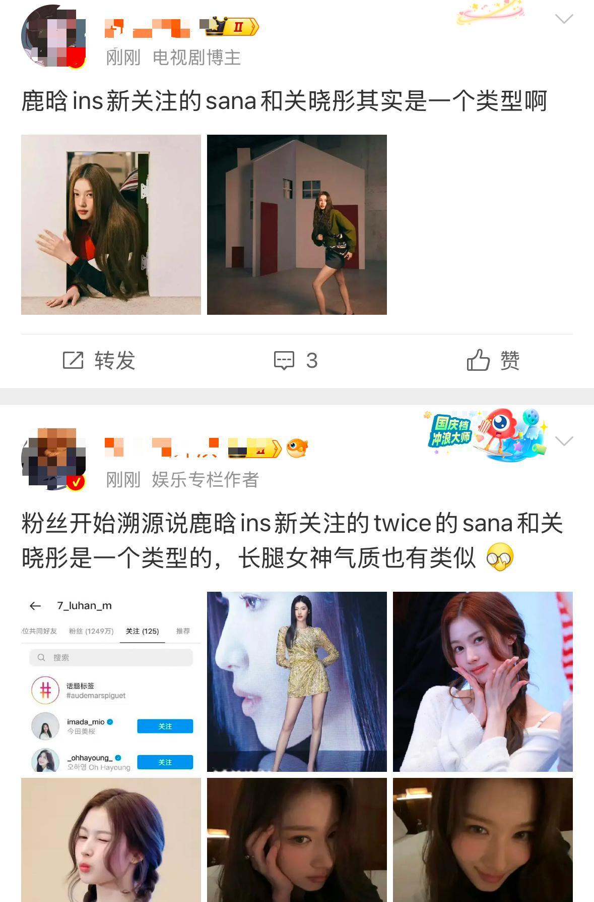 鹿晗关晓彤小情侣的事还扯上SANA是什么意思[裂开] 