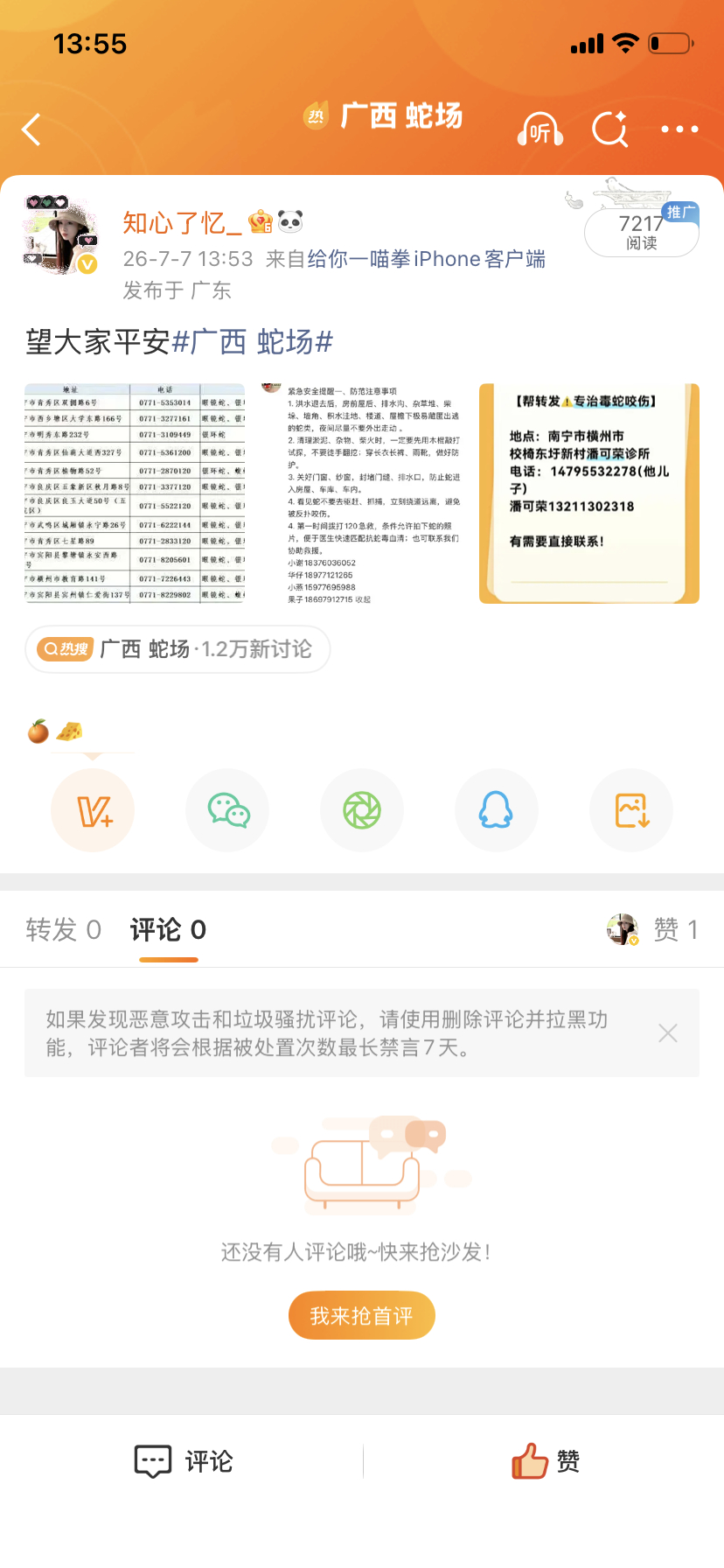 这咋会夹啊 
