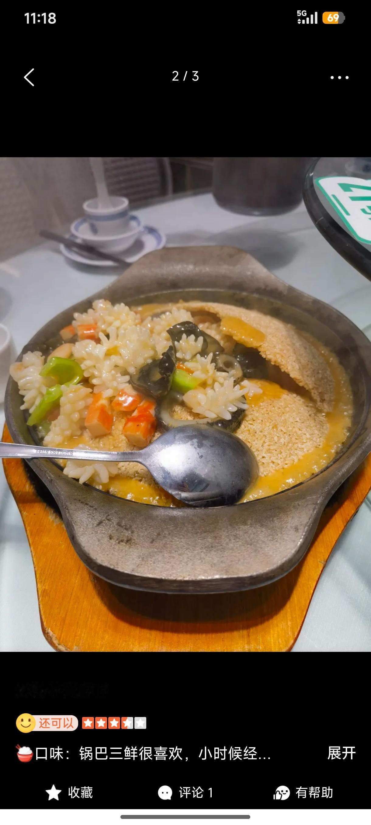 真心话茶局