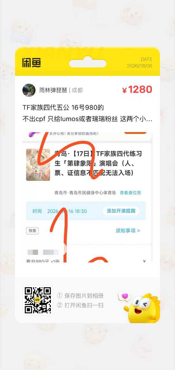 壁垒一下 这个骗自证的蝈蝈 拉黑拉黑 