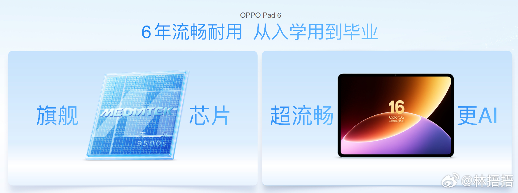 OPPO Pad 6 和 Reno 手机无缝互联，共享 5G 网络、来电短信同步