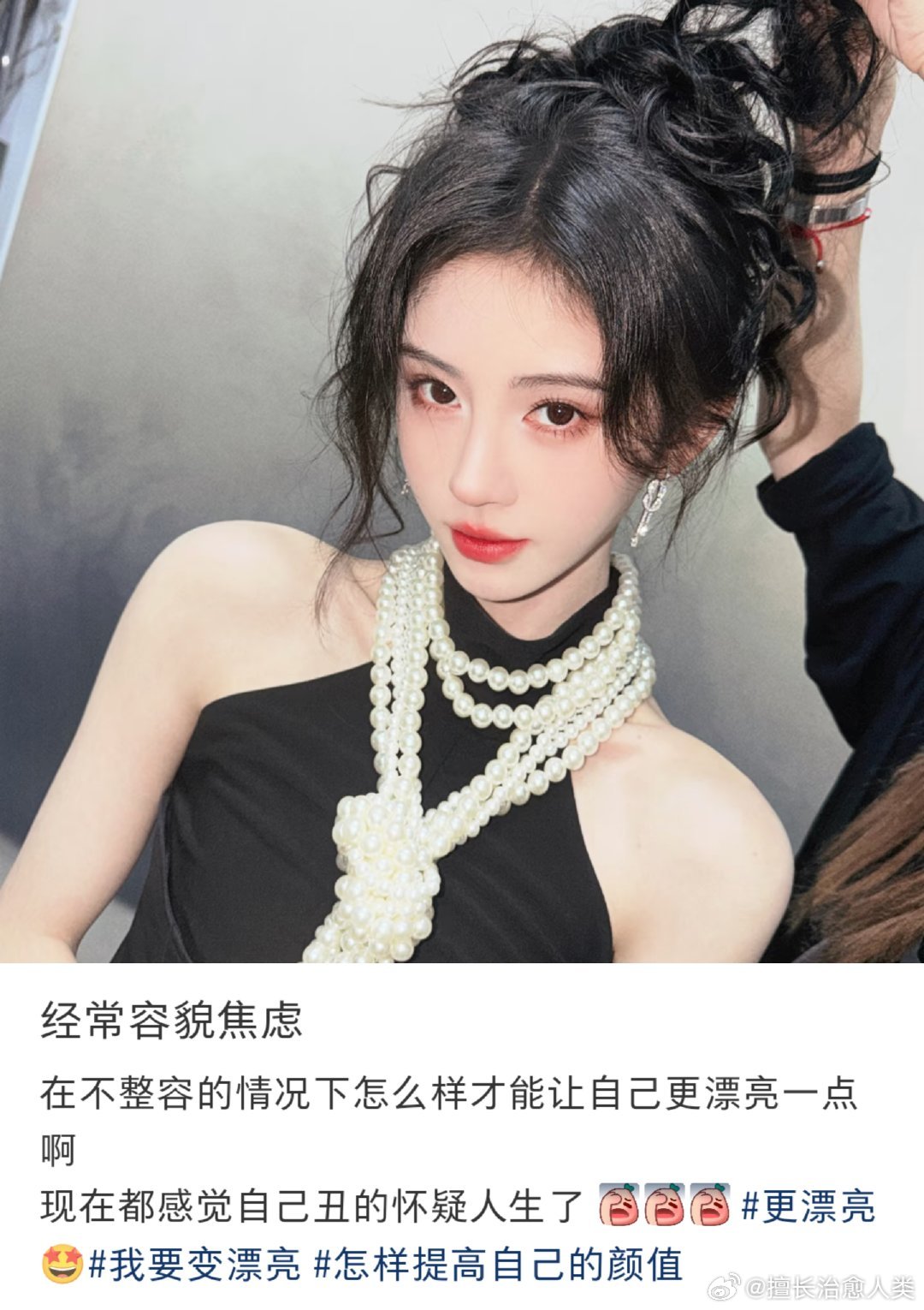 尽量比别人漂亮一点点 