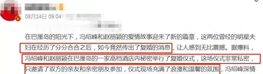 赵丽颖、冯绍峰，被曝大瓜
8月26日，赵丽颖、冯绍峰突然被港媒曝出一则意想不到的