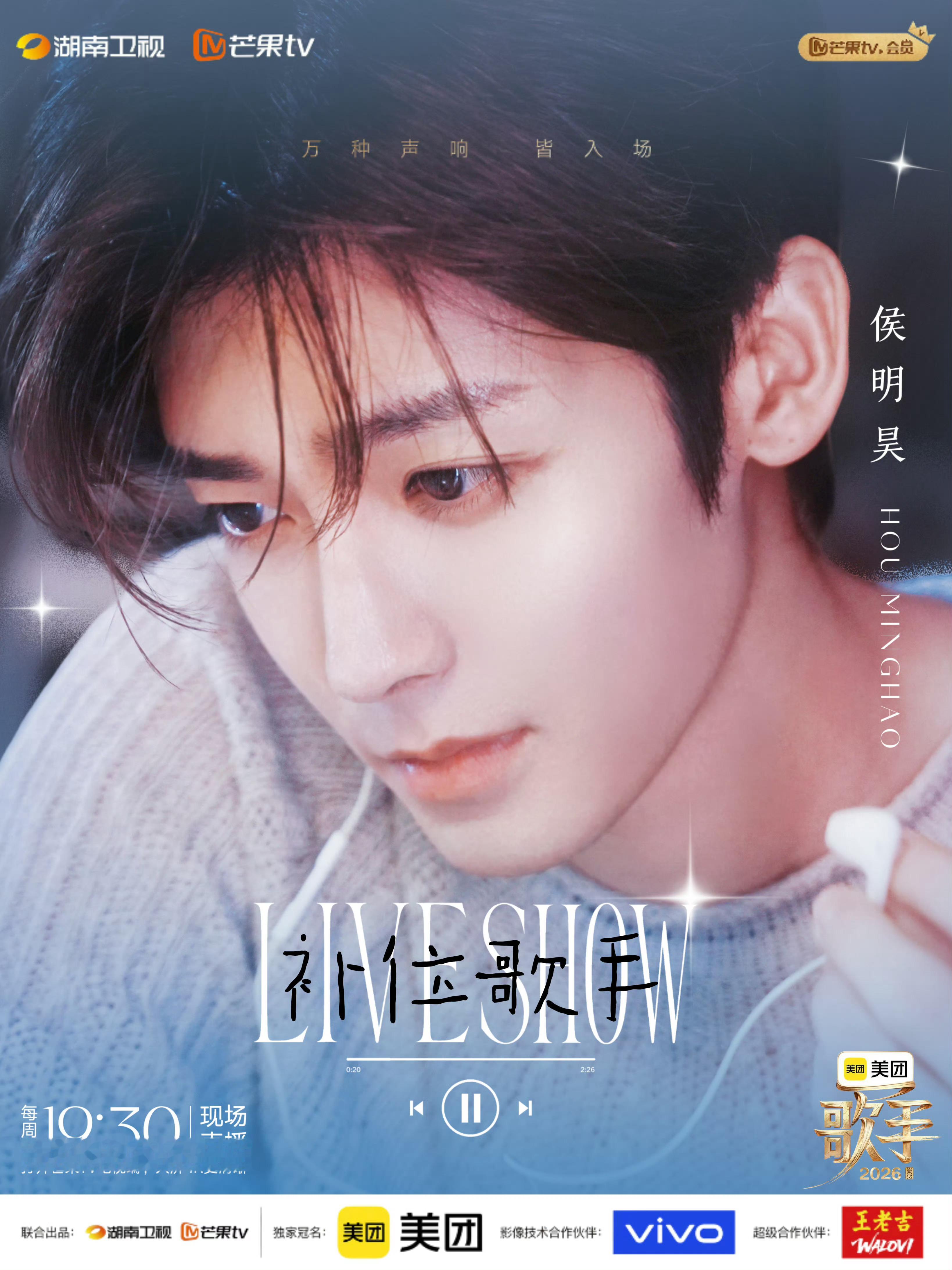 侯明昊 歌手就这个期待小猫哥侯明昊《歌手》的舞台呀来听古风小生爆改妙音公子～ 