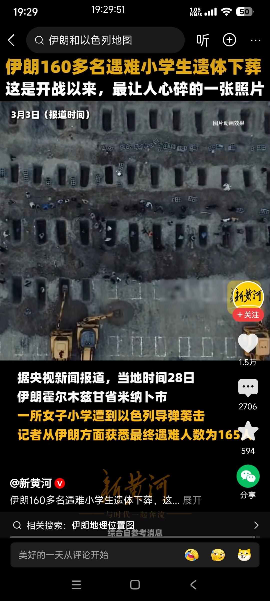 伊朗，被美以炸死的165个儿童遗体下葬。

挖掘机在挖掘，孩子的亲人长辈们泣不成