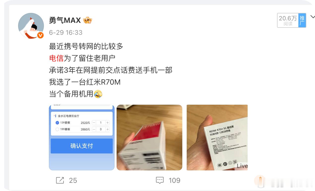 电信套餐送手机 网贷 擦，我怀疑我被套路了怎么办[哆啦A梦吃惊] ​​​