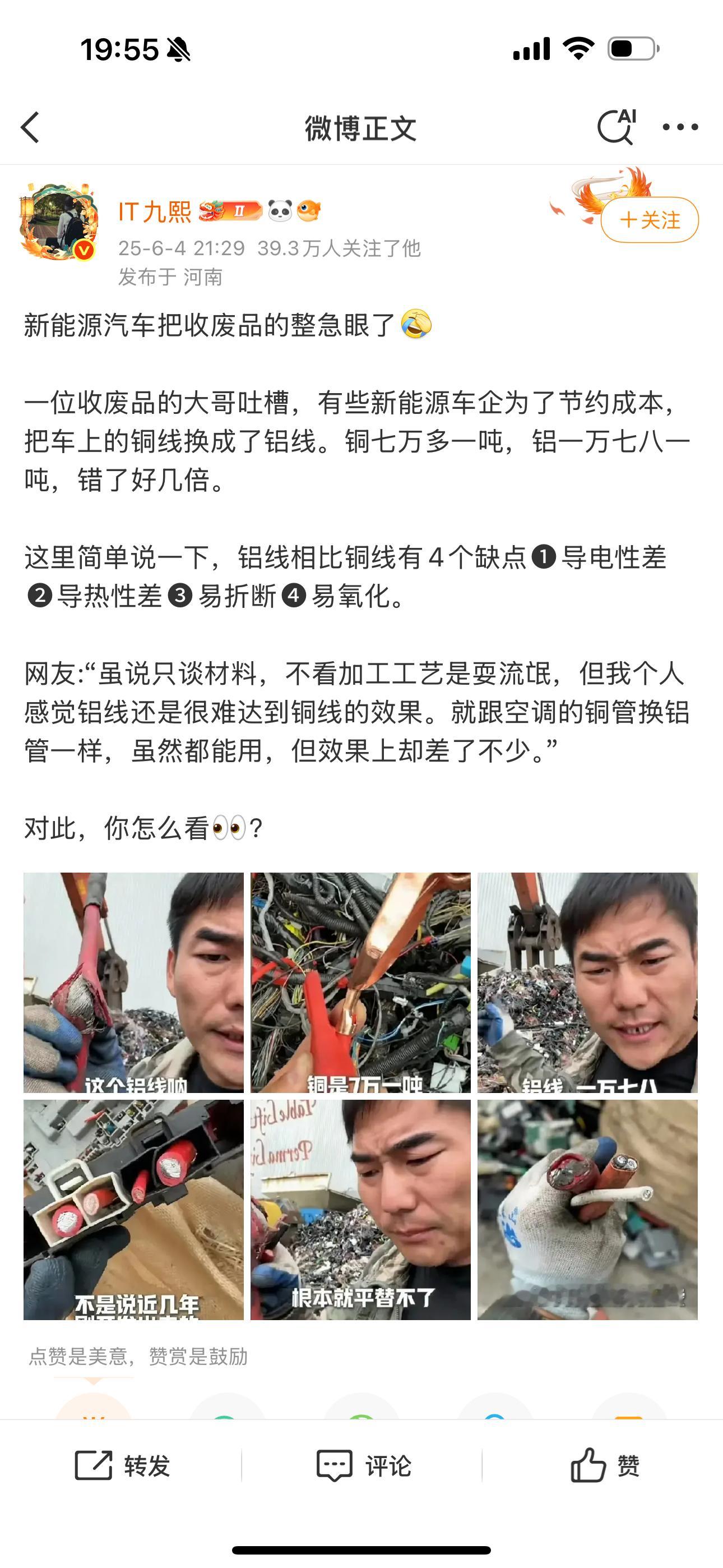 有些人总以为越便宜越好 ​​​