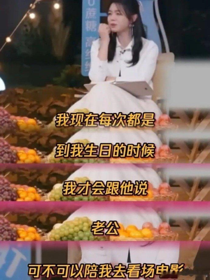 陈妍希在一档综艺里，主持人问婚后是否有变化，陈妍希的回答是不是让人感觉她在婚姻里