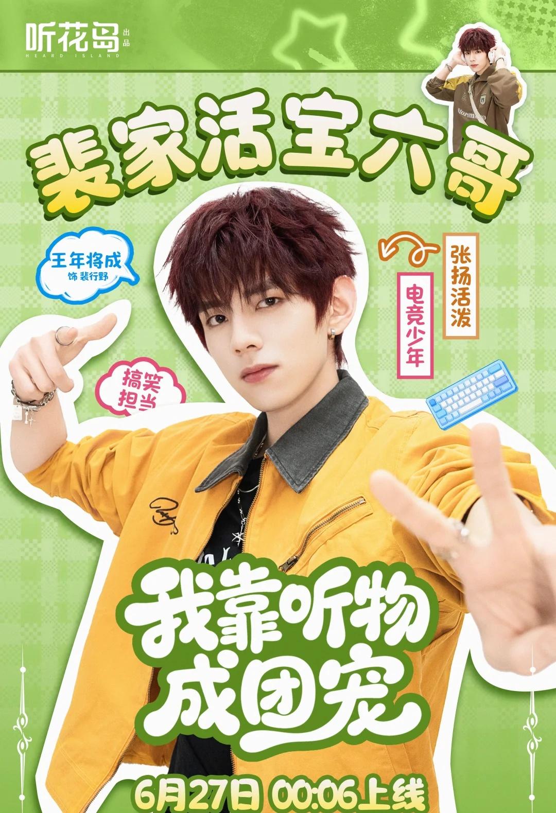 豪门护妹队傲娇六哥@王年将成 出列！玩归玩，闹归闹，别跟头号妹粉开玩笑✋🏻我靠