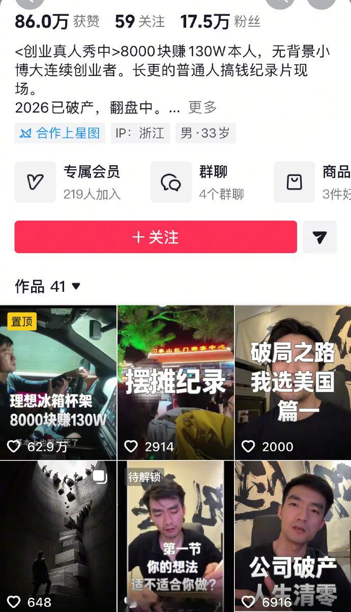 【靠汽车杯架赚130万男子宣布破产】靠汽车杯架怒赚130万男子负债千万做这种汽配