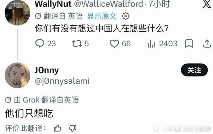 哈哈哈，中国人为什么喜欢到处看热闹。不就是物资丰富、物价低又和平，吃饱了没事干可