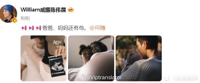 陈伟霆何穗官宣生子陈伟霆这次《许我耀眼》可谓是大翻红。然后直接官宣生子，对象是超