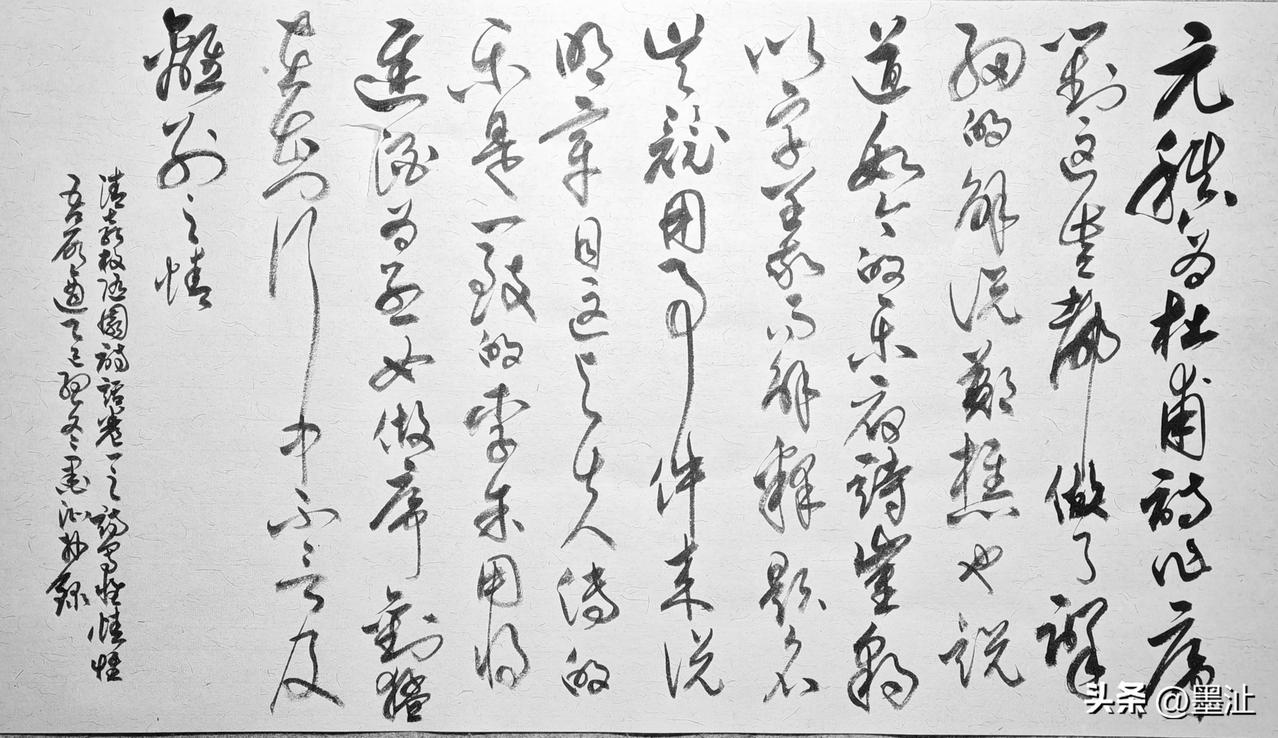 抄写（清）袁枚《随园诗话》白话版卷一之诗写性情，惟吾所适。

元稹为杜甫诗作序，