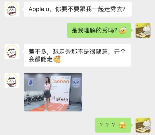 朋友说要带我走秀...