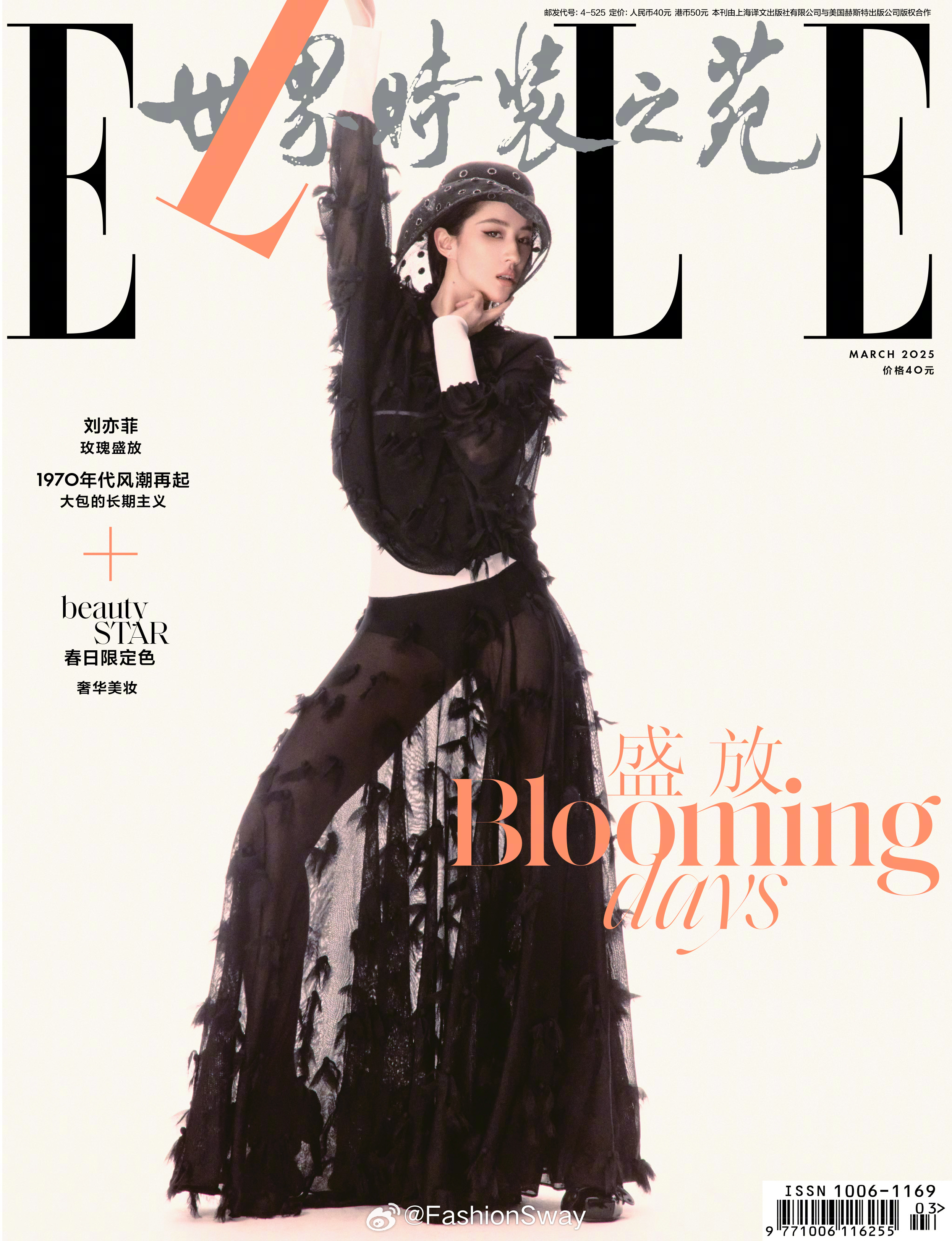 刘亦菲ELLE黑白双影大片  《ELLE》3月开季刊首组封面正片揭晓~ 刘亦菲 