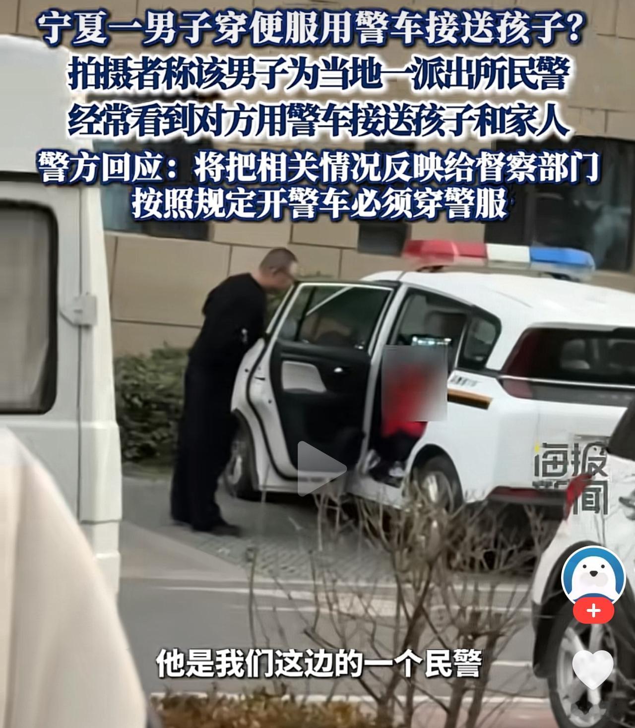 除了制度很多时候更要有温度，的确用警车接送孩子的确有涉嫌违反相应的规定，但是作为