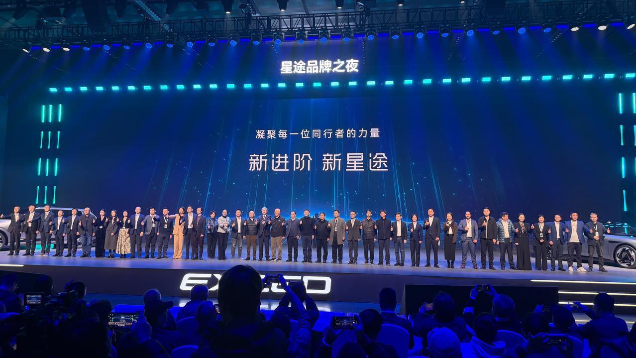 车盟快讯：今晚 ，以“新进阶 新星途”为主题的星途汽车品牌之夜，在北京·首都国际
