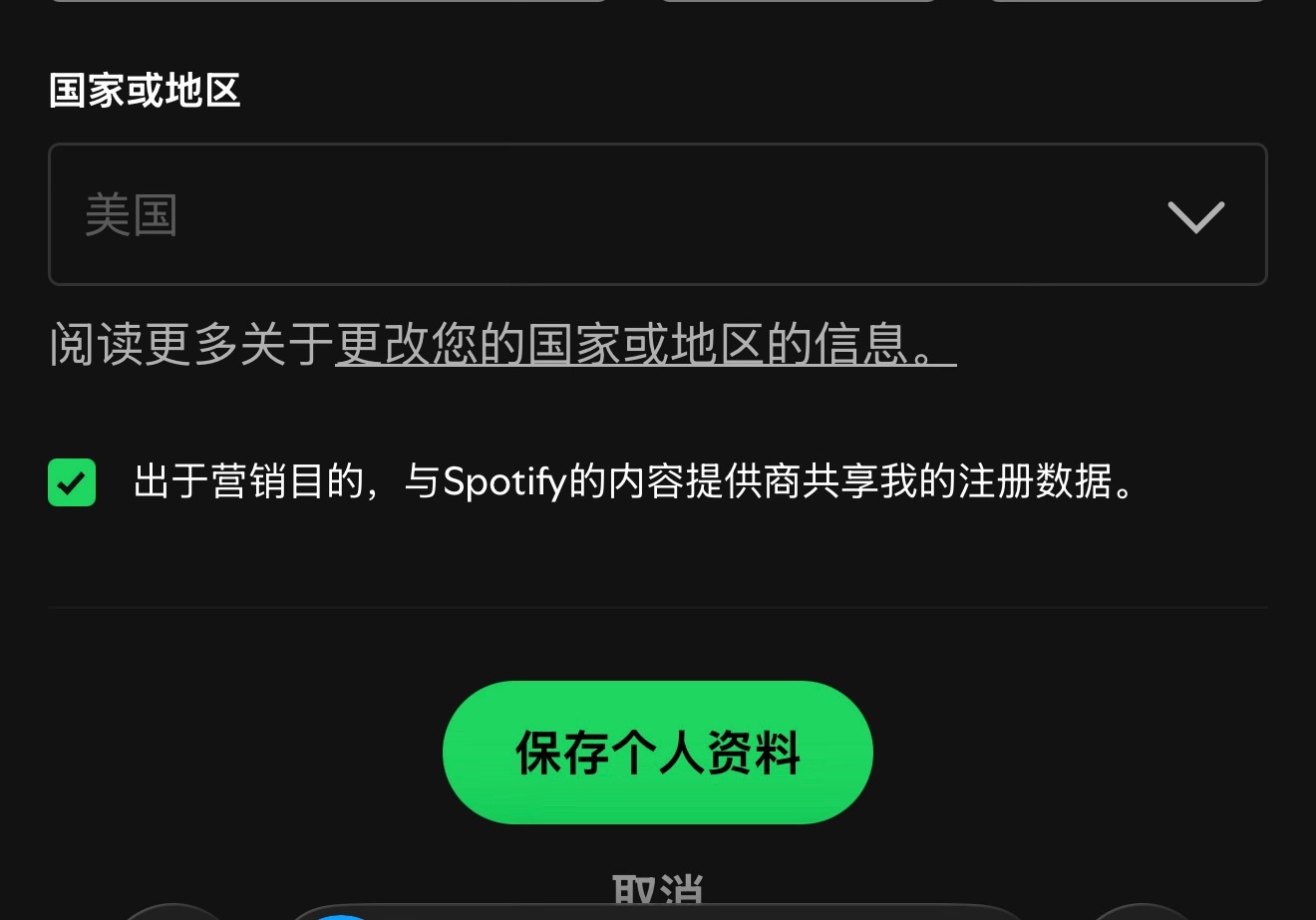 这样就是美区吧 