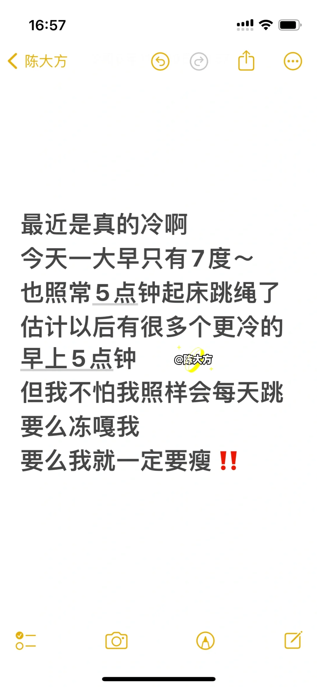 我一定要瘦！再冷我也会每天坚持跳绳‼️