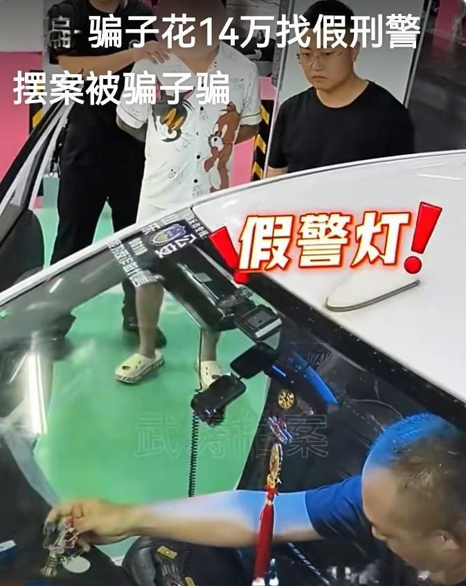近日山东临沂曝出一桩“骗子骗骗子”的离奇案件。男子罗某本身涉嫌诈骗，为摆平自身案