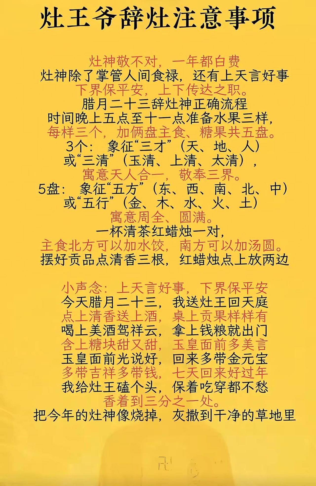 书摘精选 国学知识 民间俗语老人言