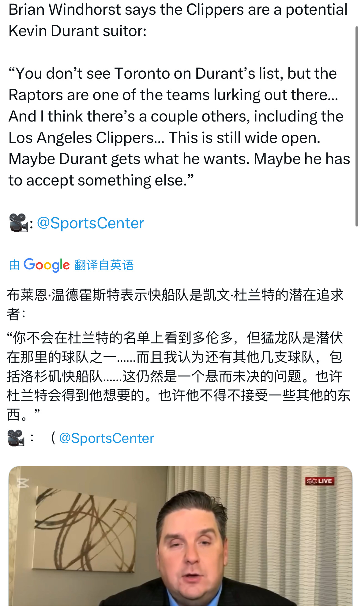 Brian Windhorst表示，快船是杜兰特的潜在追求者。“你可能没看到猛龙